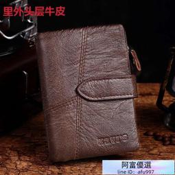 錢包 皮夾 短款錢包 錢包男士頭層牛皮防盜刷錢夾大容量多功能錢包駕駛證純牛皮錢包男 歷史價格詳細信息