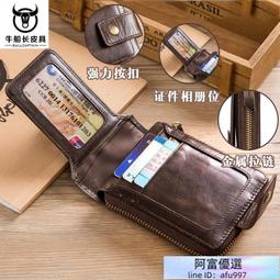 牛船長男短版豎款防盜刷錢包真皮多卡位頭層牛皮相冊加圍加厚錢夾 歷史價格詳細信息