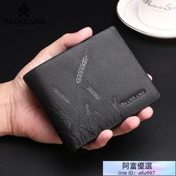 曼邦男士錢包男真皮防盜刷爸爸款超薄復古頭層牛皮短款男式錢夾 歷史價格詳細信息