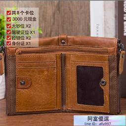 錢 皮夾 短款錢 短款真皮錢男豎款手縫線瘋馬皮青年錢夾頭層牛皮學生零用錢潮 歷史價格詳細信息