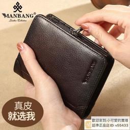錢包 皮夾 短款錢包 曼邦男士防盜刷真皮橫款超薄商務頭層牛皮青年錢夾男駕駛證卡錢包 歷史價格詳細信息