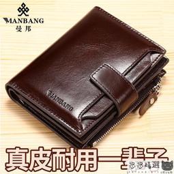 錢包 皮夾 短款錢包 曼邦植糅頭層牛皮男士錢包短款真皮2020新款青年中年鹿頭韓版錢夾 歷史價格詳細信息