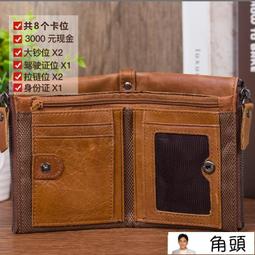 角頭 錢包 皮夾 短款錢包 錢包男士頭層牛皮防盜刷錢夾大容量多功能錢包駕駛證純牛皮錢包男 歷史價格詳細信息