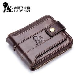 老獅子男士真皮橫款搭扣拉鏈錢包頭層牛皮多卡位駕駛證個性錢夾 價格比較,價格查詢,歷史價格詳細信息