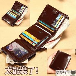 錢包 皮夾 短款錢包 曼邦正品男士錢包短款真牛皮拉鏈學生雙鈔位多卡位駕駛證零錢包男 歷史價格詳細信息