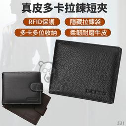 真皮皮夾 拉鍊短夾 雙鈔 12卡夾 Oxford牛津系列 0103-11105-黑藍兩色-Crocodile鱷魚皮件 歷史價格詳細信息