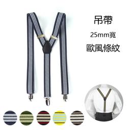 suspender男用吊帶男士吊帶吊褲帶背褲帶舞台表演吊帶背帶男士禮品父親節禮物-素寬版38mmX型 歷史價格詳細信息