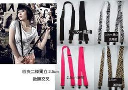 吊帶╭☆°來福艾妮 ＊歐美經典復古加長吊帶跳舞比賽男女背帶吊帶褲吊褲帶，售價299元 歷史價格詳細信息