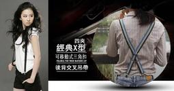 吊帶【四夾X型】【日形背環】【素色】背帶夾-女用-男用-女士-男士-彈性鬆緊帶-吊褲帶背褲帶-suspender 歷史價格詳細信息