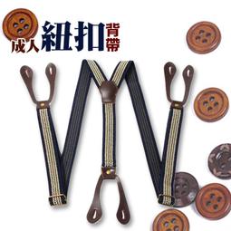 吊帶 復古條紋線條單扣【NKD52】 歷史價格詳細信息