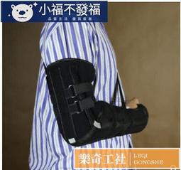護肘肘關節固定支具兒童手臂手肘小臂夾板護套胳膊前臂護肘護具 歷史價格詳細信息