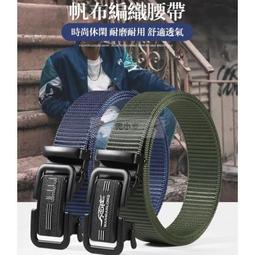男士腰帶 男士尼龍腰帶 自動扣腰帶 戶外帆布皮帶男 新款潮流腰帶 韓版學生帆布腰帶 素色腰帶 商務腰帶 軍訓牛仔褲帶（滿599元免運） 歷史價格詳細信息
