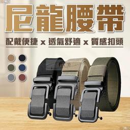 無金屬腰帶 尼龍腰帶 戰術腰帶 皮帶 帆布腰帶 無孔腰帶 工作腰帶 男士 腰帶 男女通用【小麥購物】【Y797】 歷史價格詳細信息