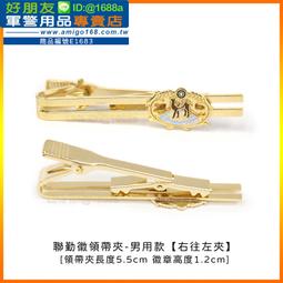 領帶夾☆↜  2017新款  吉祥獸 守護神 壁虎造型特別版領帶夾領夾，任一色款直購價290元 歷史價格詳細信息