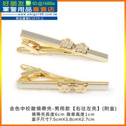 【成功嶺好朋友】☆★中正國防幹部預備學校樂旗隊榮譽徽章-藍飄帶【金色銅質】☆★中正預校樂旗隊徽章☆★紀念章☆★軍用品 歷史價格詳細信息