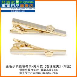 領帶夾☆↜  2017新款  吉祥獸 守護神 壁虎造型特別版領帶夾領夾，任一色款直購價290元 歷史價格詳細信息