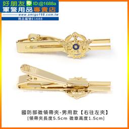 【成功嶺好朋友】☆★國防部防疫英雄紀念獎章組☆★後備口罩國家隊☆★後備☆★勳章☆★國家口罩隊獎章 歷史價格詳細信息