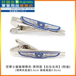 【成功嶺好朋友】☆★空軍士官年資徽-15年☆★士官年資徽☆★銅質胸章☆★軍用品☆★空軍徽章 歷史價格詳細信息