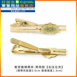 領帶夾☆↜  2017新款  吉祥獸 守護神 壁虎造型特別版領帶夾領夾，任一色款直購價290元 歷史價格詳細信息