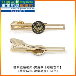 領帶夾☆↜  2017新款  吉祥獸 守護神 壁虎造型特別版領帶夾領夾，任一色款直購價290元 歷史價格詳細信息