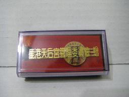 鹿港天后宮 開運點燈_2盞組 歷史價格詳細信息