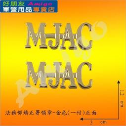 警察領章.襟章(大)一對~~~日據時代---領章 歷史價格詳細信息