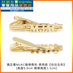 【成功嶺好朋友】☆★矯正署客製化印刷背心外套☆★矯正署背心☆★緝毒小組背心☆★MJAC 歷史價格詳細信息