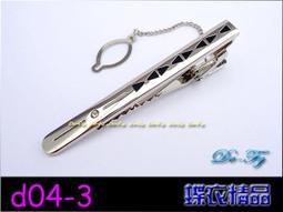 De-Fy蝶衣精品 時尚領帶夾.高質感經典時尚.實用好搭.適合各式領帶~D52-3(現貨) 單件價 歷史價格詳細信息