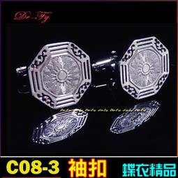 De-Fy蝶衣精品 高質感時尚銀 鋯石 湖藍 湛藍 西裝襯衫袖扣袖釘~圓形.一對價.C15-4 歷史價格詳細信息