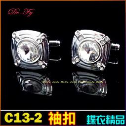 De-Fy蝶衣精品 高質感時尚銀 鋯石 湖藍 湛藍 西裝襯衫袖扣袖釘~圓形.一對價.C15-4 歷史價格詳細信息