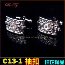 De-Fy蝶衣精品 高質感時尚銀 鋯石 湖藍 湛藍 西裝襯衫袖扣袖釘~圓形.一對價.C15-4 歷史價格詳細信息