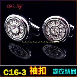 De-Fy蝶衣精品 高質感時尚銀 鋯石 湖藍 湛藍 西裝襯衫袖扣袖釘~圓形.一對價.C15-4 歷史價格詳細信息