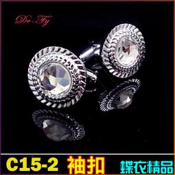 De-Fy蝶衣精品 高質感時尚銀 鋯石 湖藍 湛藍 西裝襯衫袖扣袖釘~圓形.一對價.C15-4 歷史價格詳細信息