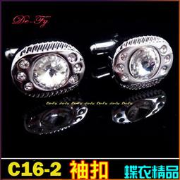 De-Fy蝶衣精品 高質感時尚銀 鋯石 湖藍 湛藍 西裝襯衫袖扣袖釘~圓形.一對價.C15-4 歷史價格詳細信息