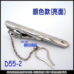 De-Fy蝶衣精品 時尚領帶夾.高質感經典時尚.實用好搭.適合各式領帶~D52-3(現貨) 單件價 歷史價格詳細信息