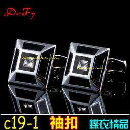 De-Fy蝶衣精品 高質感時尚銀 鋯石 湖藍 湛藍 西裝襯衫袖扣袖釘~圓形.一對價.C15-4 歷史價格詳細信息