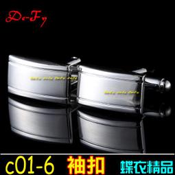 De-Fy蝶衣精品 高質感經典時尚銀 正方形西裝襯衫十字袖扣袖釘~1對價.C19-1 歷史價格詳細信息