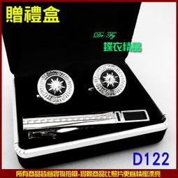 De-Fy蝶衣精品 3件禮盒組.領帶夾+袖扣+高檔黑色絨布禮盒.經典時尚.實用好搭.送禮自用皆宜~D123現貨. 歷史價格詳細信息