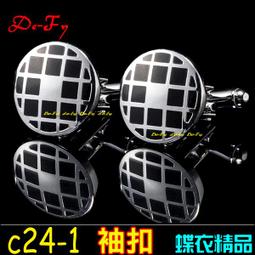 De-Fy蝶衣精品 高質感經典時尚銀 正方形西裝襯衫十字袖扣袖釘~1對價.C19-1 歷史價格詳細信息