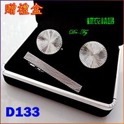 De-Fy蝶衣精品 3件禮盒組.領帶夾+袖扣+高檔黑色絨布禮盒.經典時尚.實用好搭.送禮自用皆宜~D123現貨. 歷史價格詳細信息