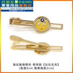 【成功嶺好朋友】☆★行政院法務部矯正署專用便帽-銀色帽帶☆★MJAC便帽☆★法警☆★法院☆★看守所☆★警用品 歷史價格詳細信息