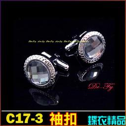 De-Fy蝶衣精品 高質感時尚銀 鋯石 湖藍 湛藍 西裝襯衫袖扣袖釘~圓形.一對價.C15-4 歷史價格詳細信息