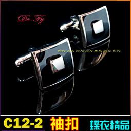 De-Fy蝶衣精品 高質感經典時尚銀 正方形西裝襯衫十字袖扣袖釘~1對價.C19-1 歷史價格詳細信息
