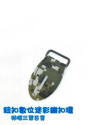 數位迷彩環保又實用 手工口罩布套 3捲車縫無虛邊 延長口罩使用時間 大人 (不含口罩) 歷史價格詳細信息
