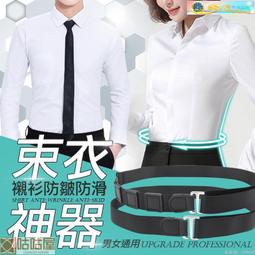 現貨 隱形皮帶無痕懶人褲帶彈力鬆緊牛仔褲腰帶女士男褲子收腰神器裝飾-簡約 歷史價格詳細信息
