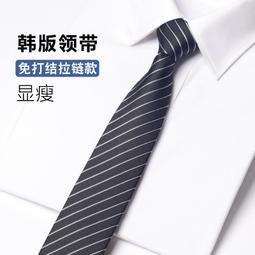 黑色免打結領帶男士易拉得上班學生懶人拉鏈易拉得純色領帶男時恒 歷史價格詳細信息