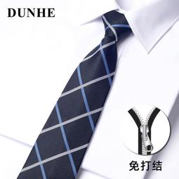 黑色免打結領帶男士易拉得上班學生懶人拉鏈易拉得純色領帶男時恒 歷史價格詳細信息