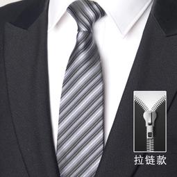男士領帶商務懶人條紋拉鏈韓版批發正裝提花滌絲色織8cm易拉職業 XYXP13212超夯 正品 活動 歷史價格詳細信息
