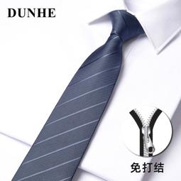 男士領帶男士正裝商務懶人領帶易拉得男行政拉鏈職業上班條紋求職保安  滿599免運 歷史價格詳細信息