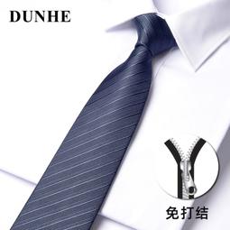 拉鏈職業領帶 男士商務正裝拉鏈領帶懶人一拉得6cm花紋領帶批發 歷史價格詳細信息